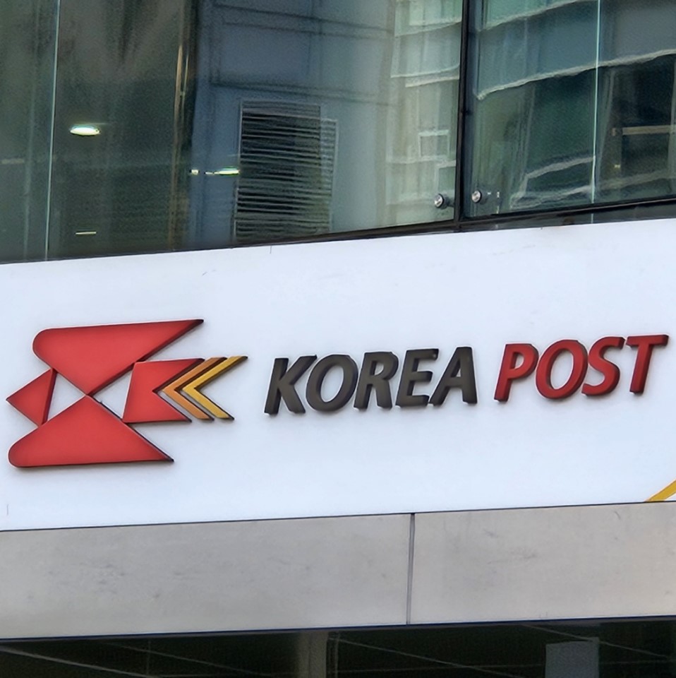 성남정든마을우편취급국